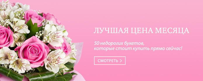Доставка цветов a заказ цветов интернет ростов